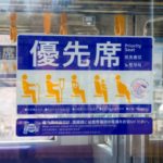 優先席に譲られて座った妊婦さんに絡むオジサン!そこに救世主現る!