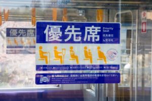 優先席おじさん 生理痛の女性にタブレット見せて撮られて人物特定