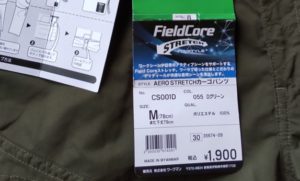 【ワークマン】エアロストレッチカーゴパンツ2022レビューします