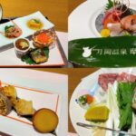 月岡温泉摩周の夕食スタンダードコースを口コミします