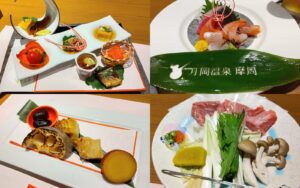 月岡温泉摩周の夕食スタンダードコースを口コミします