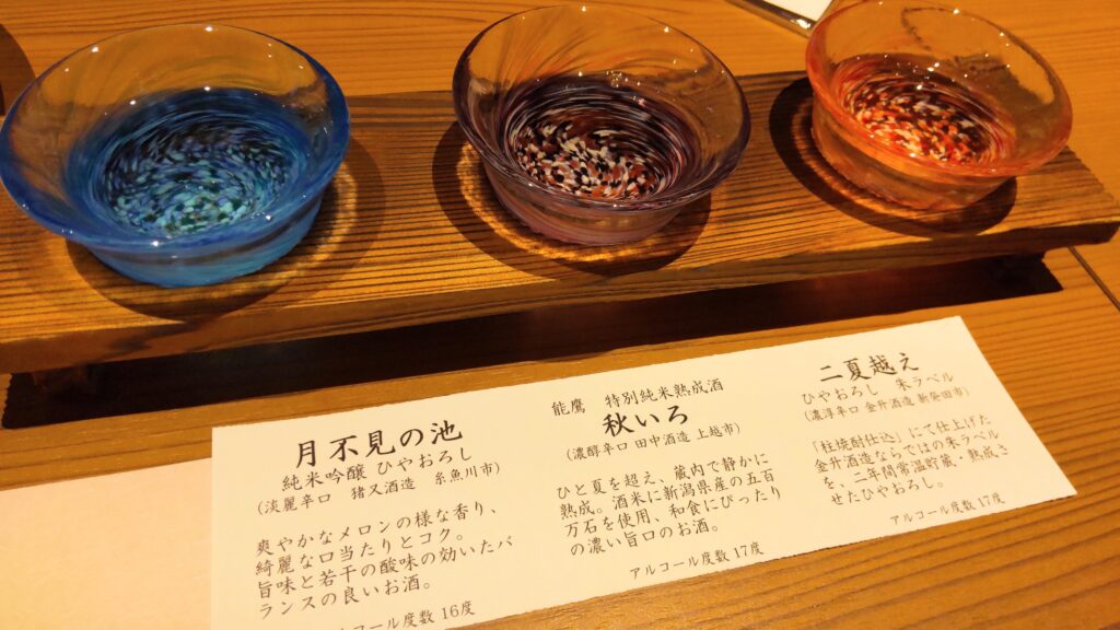 月岡温泉摩周お酒3