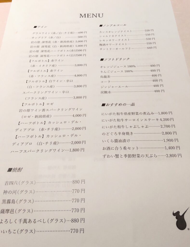 月岡温泉摩周お酒1
