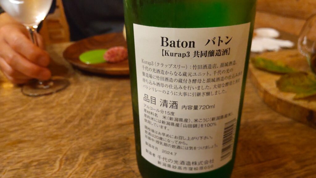 尾瀬十帖夕食酒メニュー5