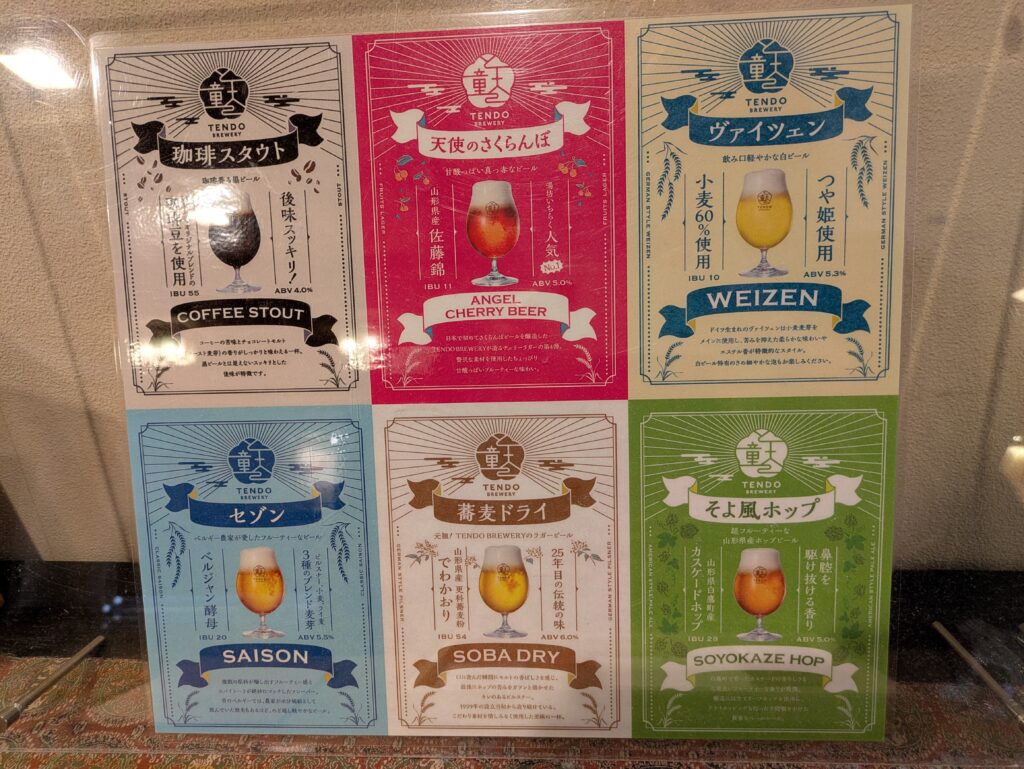 湯坊いちらくTENDO SPA & BREWERYクラフトビール