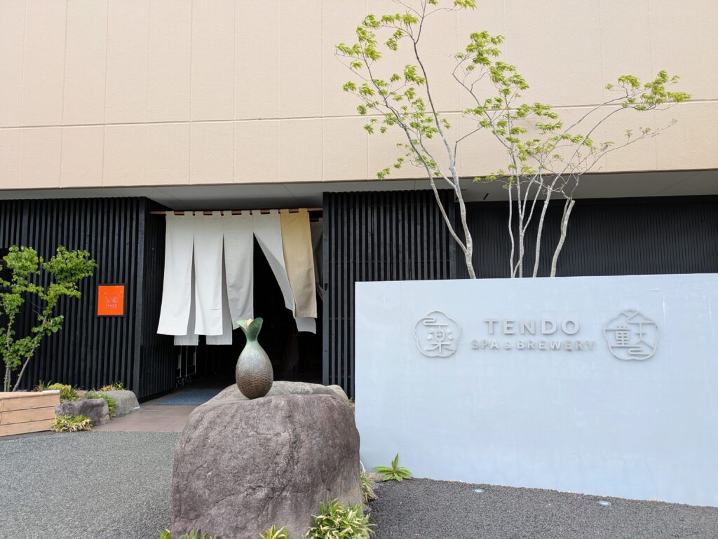 湯坊いちらくTENDO SPA & BREWERY
